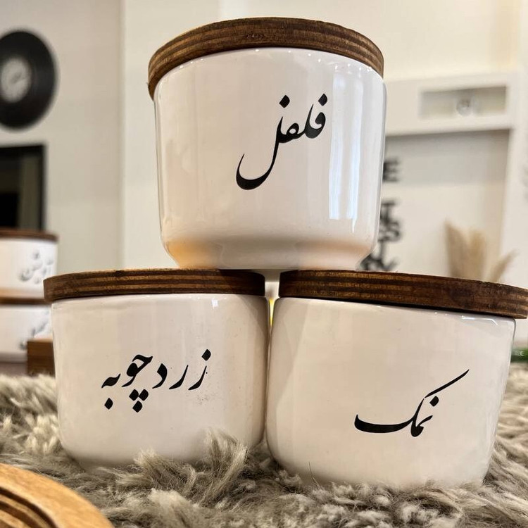 جا ادویه سرامیکی استوانه کوتاه - زردچوبه