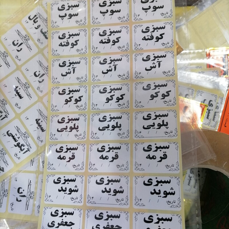برچسب عناوین مواد غذایی