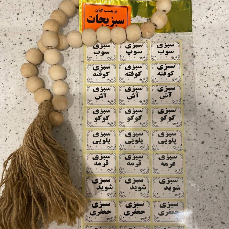 برچسب عناوین مواد غذایی