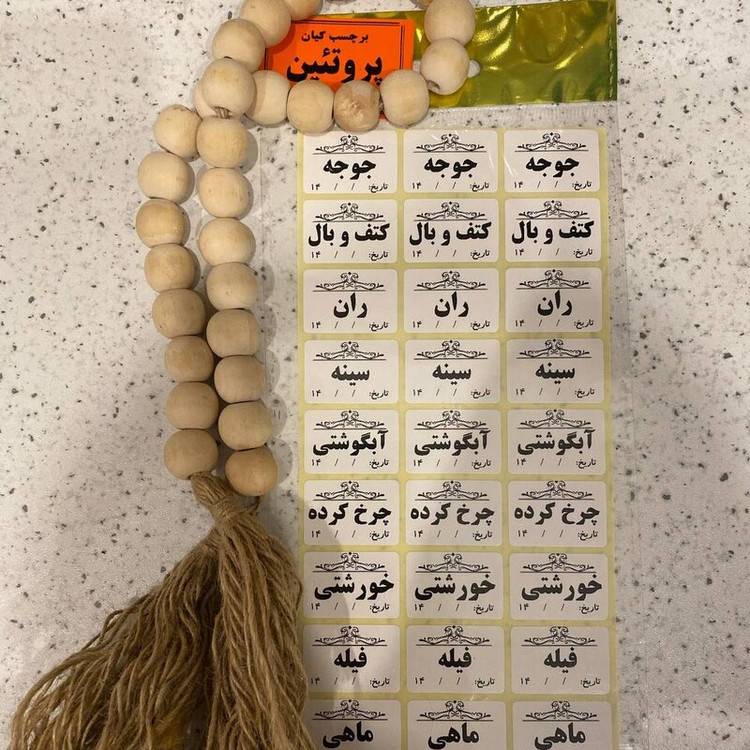 برچسب عناوین مواد غذایی