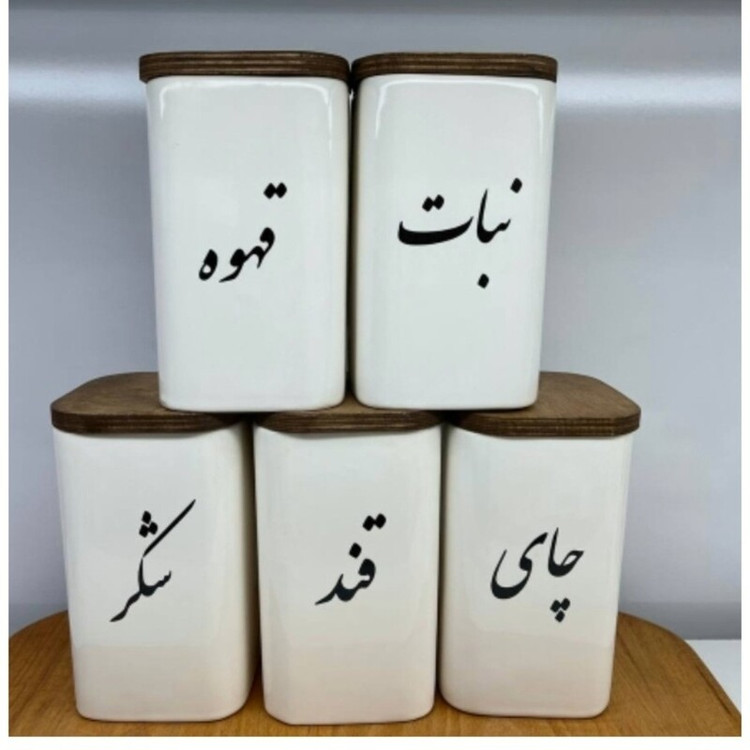 عکس محصول بانکه سرامیکی پک 5 عددی فارسی - چای - قند - شکر - نبات - قهوه - ظروف سرامیکی