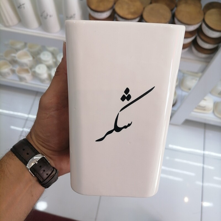 بانکه سرامیکی پک 5 عددی فارسی - چای - قند - شکر - نبات - قهوه