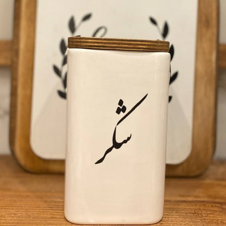 بانکه سرامیکی پک 5 عددی فارسی - چای - قند - شکر - نبات - قهوه