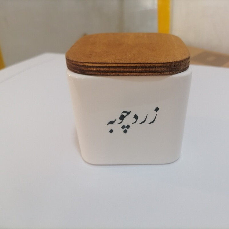 عکس محصول بانکه ادویه سرامیکی مربع سایز مینی - زردچوبه - ظروف سرامیکی