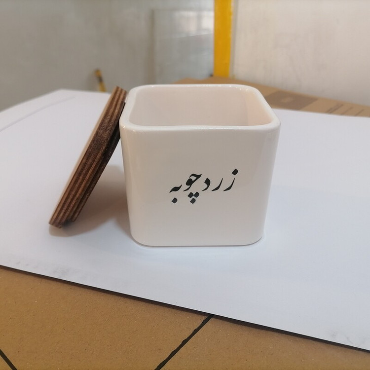 بانکه ادویه سرامیکی مربع سایز مینی - زردچوبه