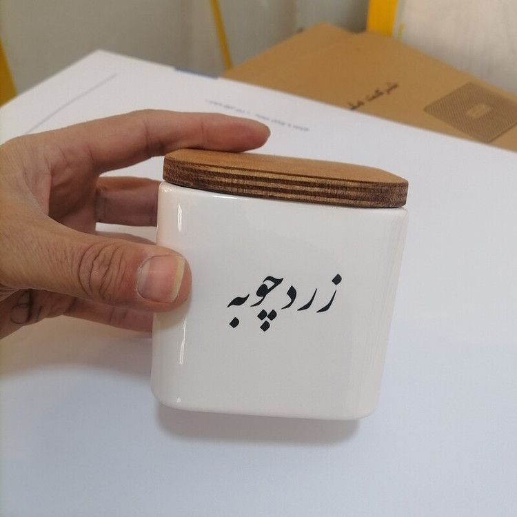 بانکه ادویه سرامیکی مربع سایز مینی - زردچوبه