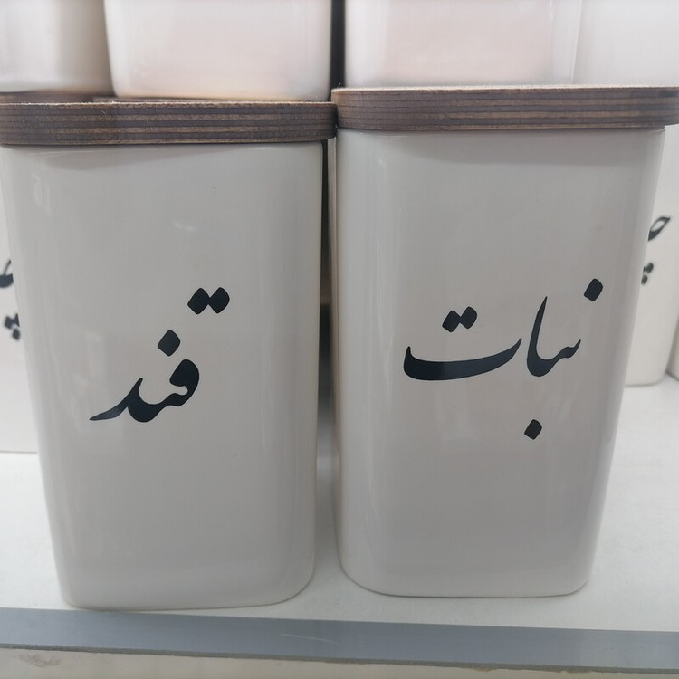 عکس محصول بانکه سرامیکی قند و نبات - ظروف سرامیکی
