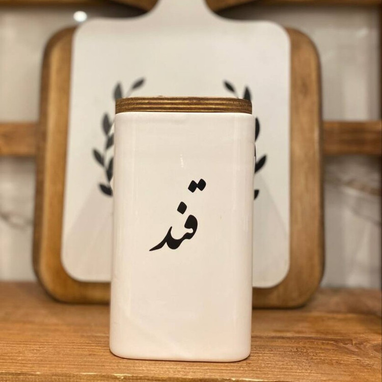 بانکه سرامیکی قند و نبات