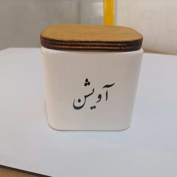 عکس محصول بانکه ادویه سرامیکی مربع سایز مینی - آویشن - ظروف سرامیکی