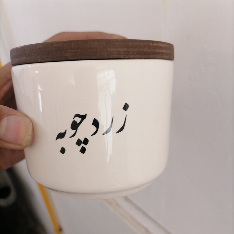 جا ادویه سرامیکی نقلی - نمک