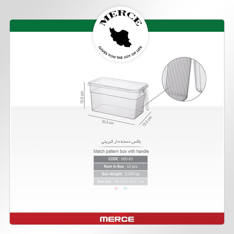 نظم دهنده یخچالی باکس طرح دسته دار کبریتی