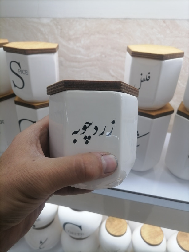 بانکه سرامیکی ادویه مدل شش گوش سایز کوچک - فارسی