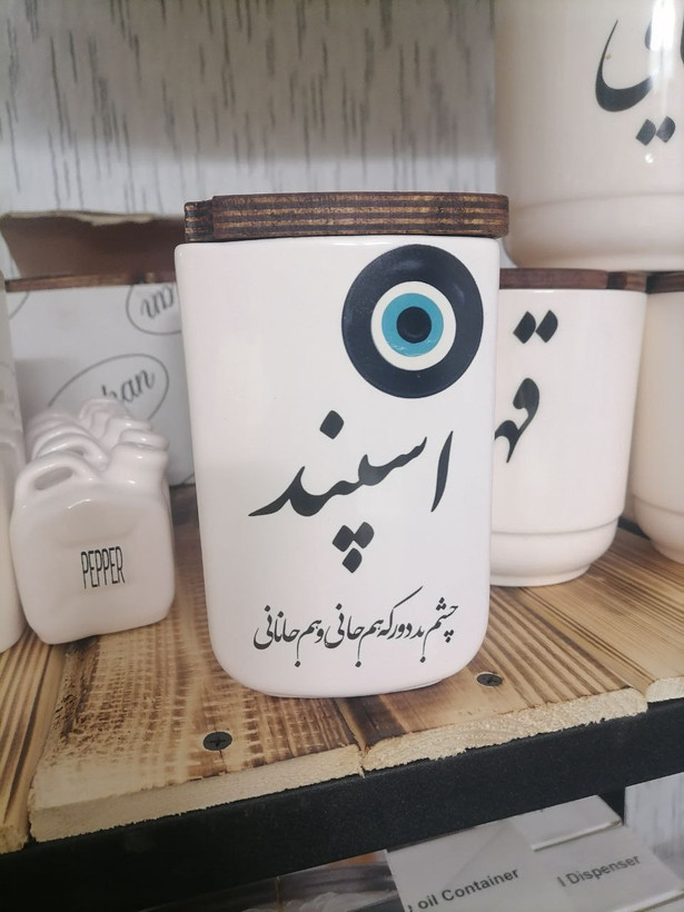 بانکه سرامیکی اسپند طرح پانیذ