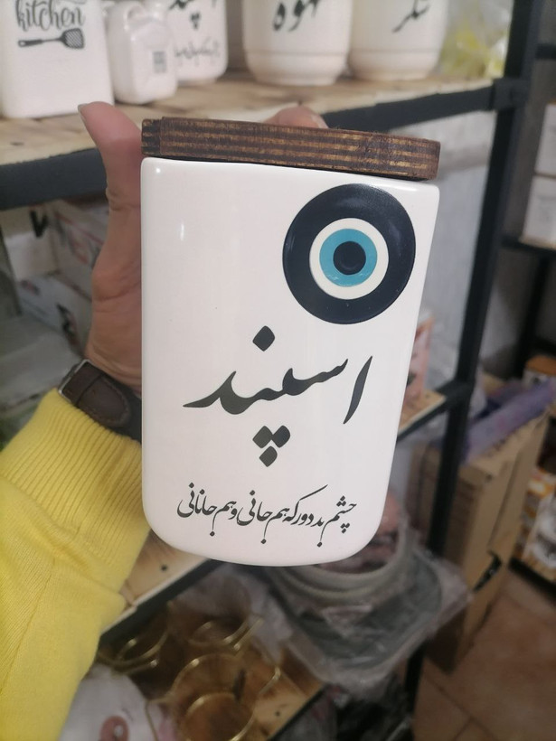 بانکه سرامیکی اسپند طرح پانیذ