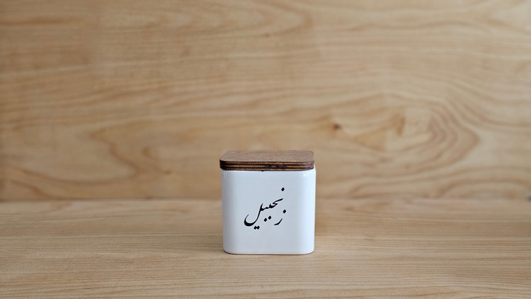 بانکه ادویه سرامیکی مربع سایز مینی - زنجبیل