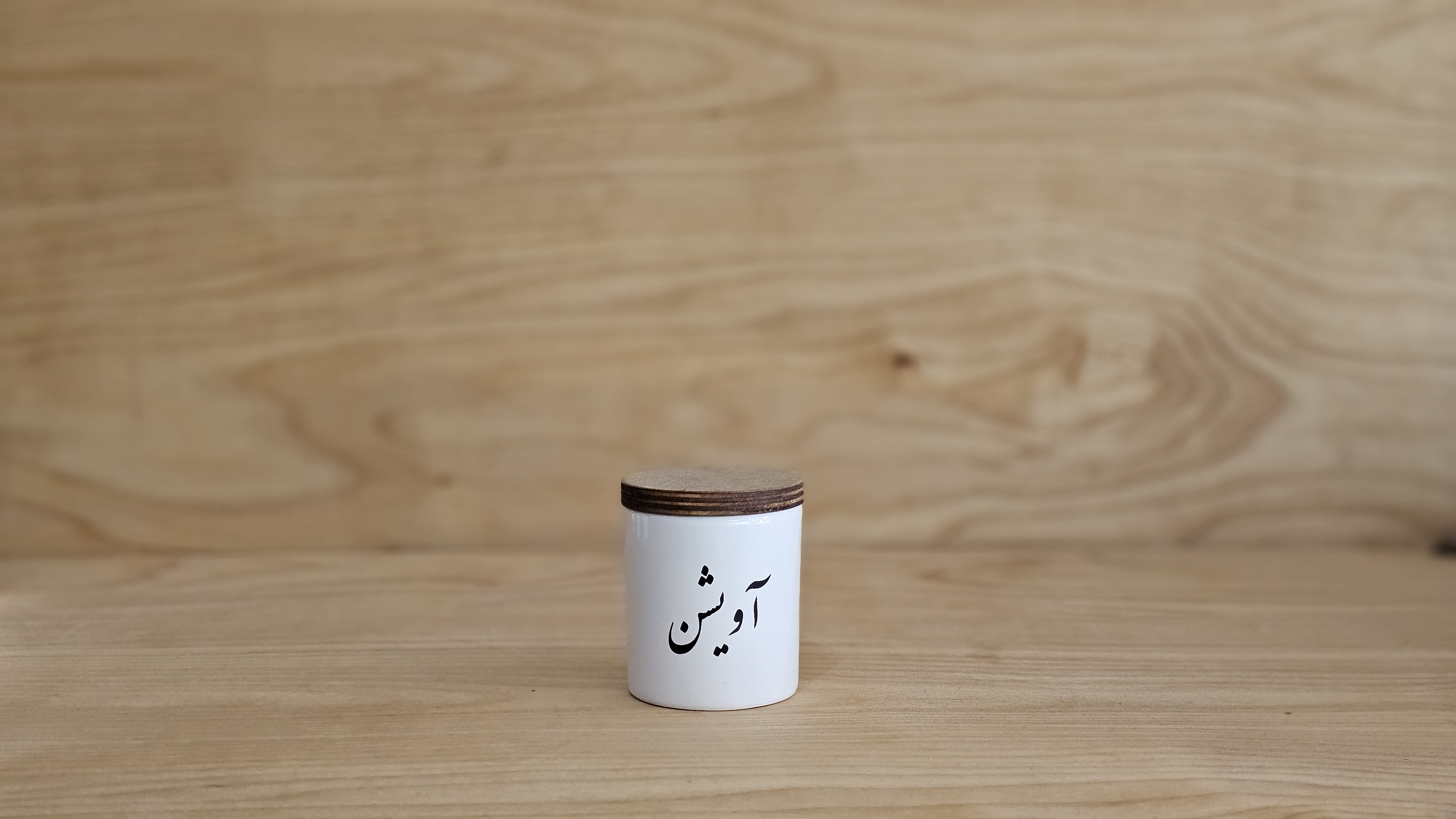 جا ادویه سرامیکی طرح استوانه بلند - آویشن