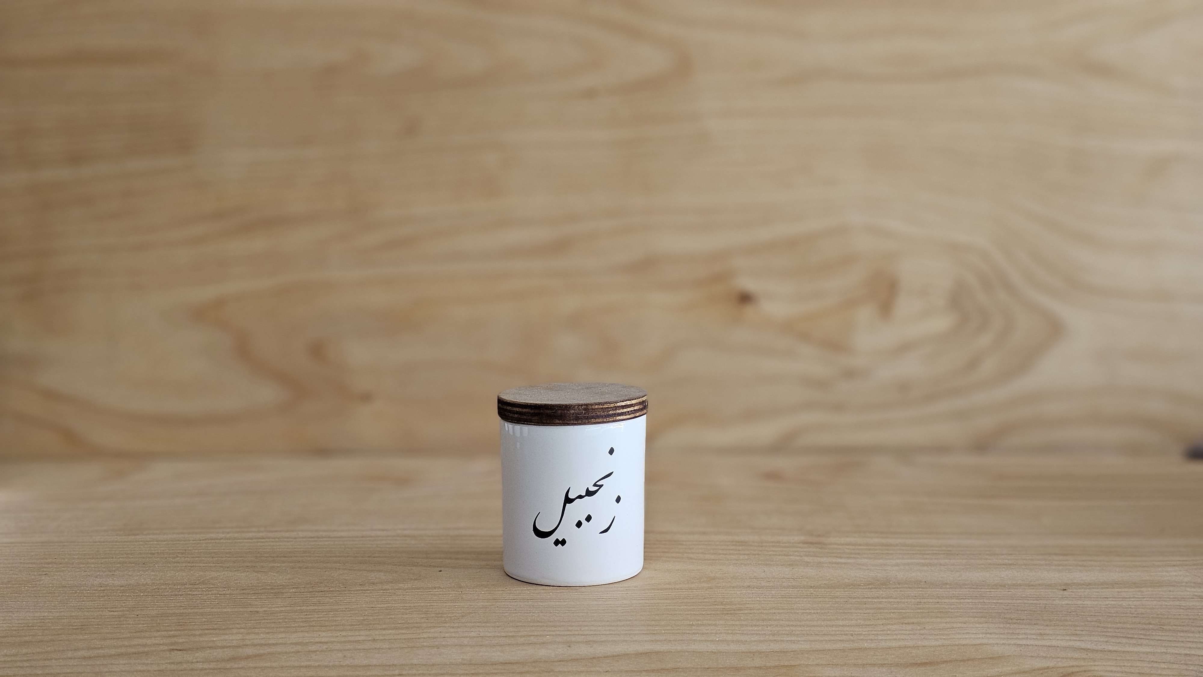 جا ادویه سرامیکی طرح استوانه بلند - زنجبیل
