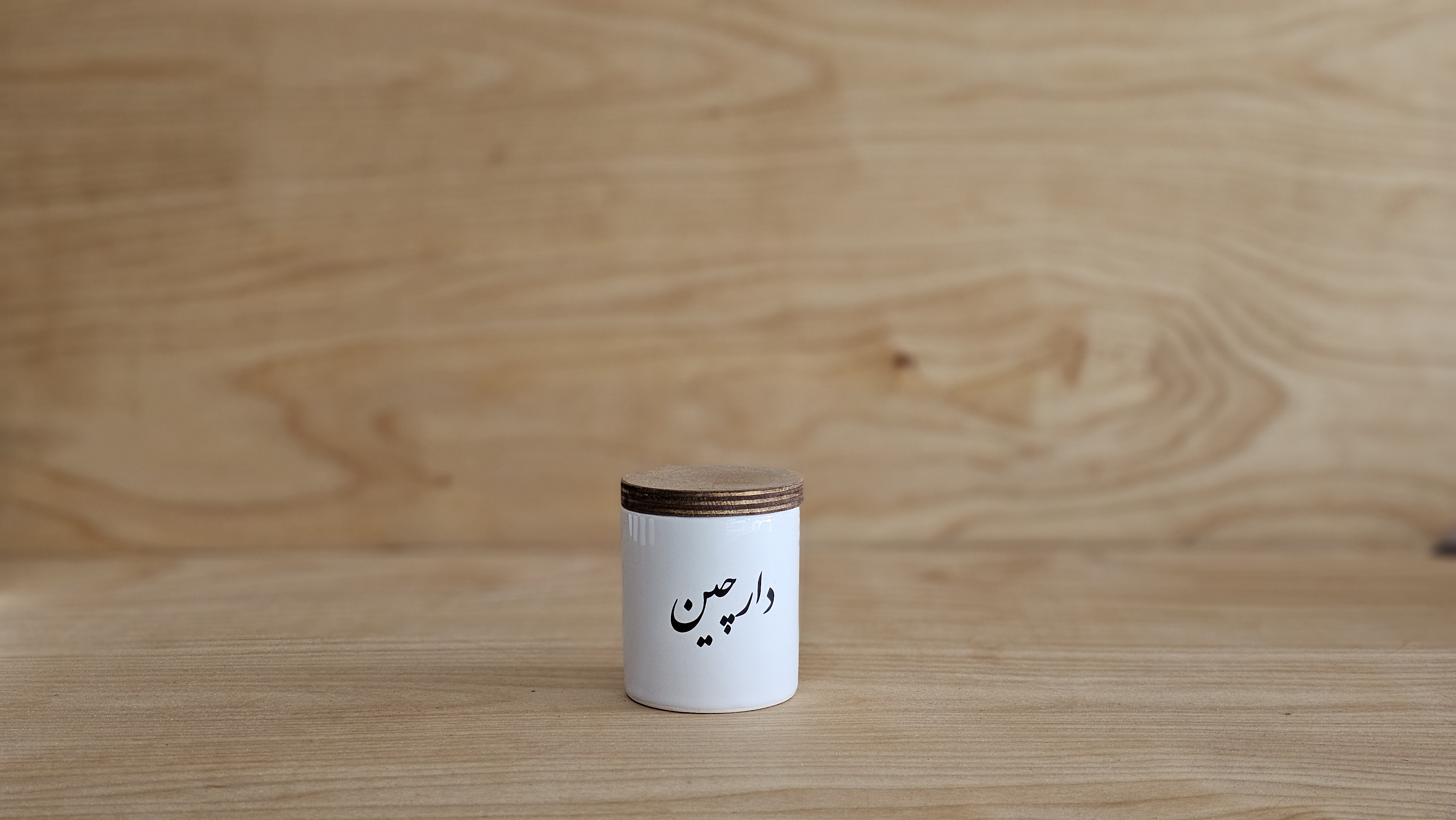 جا ادویه سرامیکی طرح استوانه بلند - دارچین