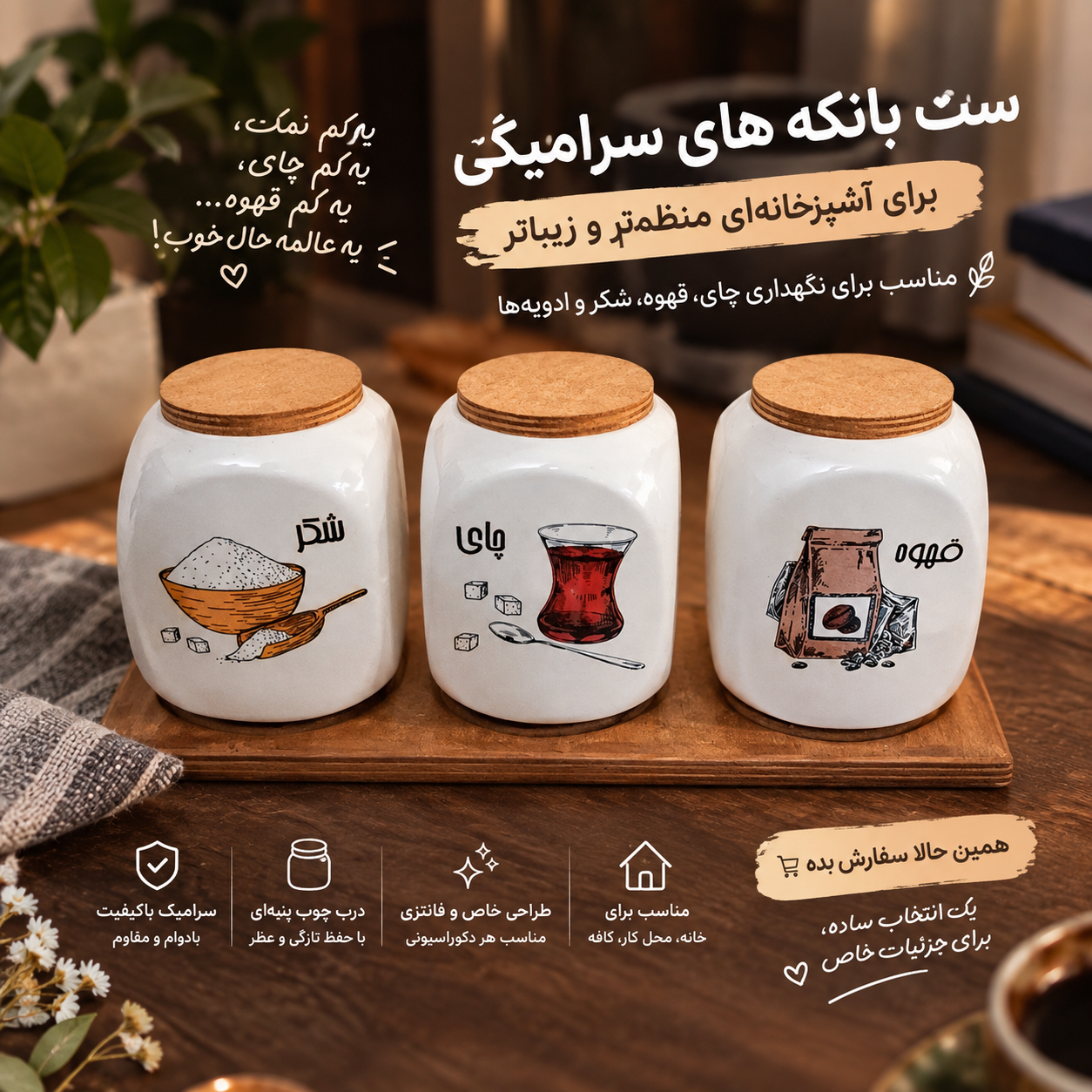 بانکه سرامیکی طرح دایس بزرگ طرح رنگی
