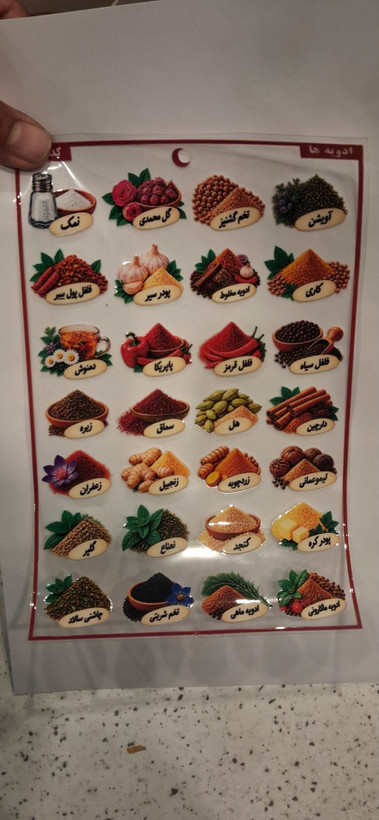 لیبل ادویه تصویری رنگی برجسته مکارتی